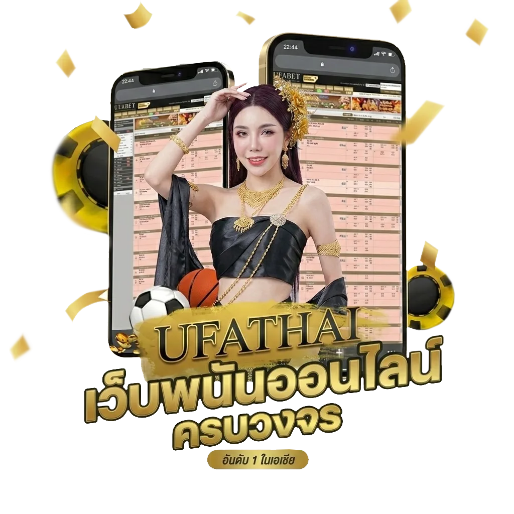 ผลฟุตบอล 888 โปรโมชั่น — สมาชิกทุกคน