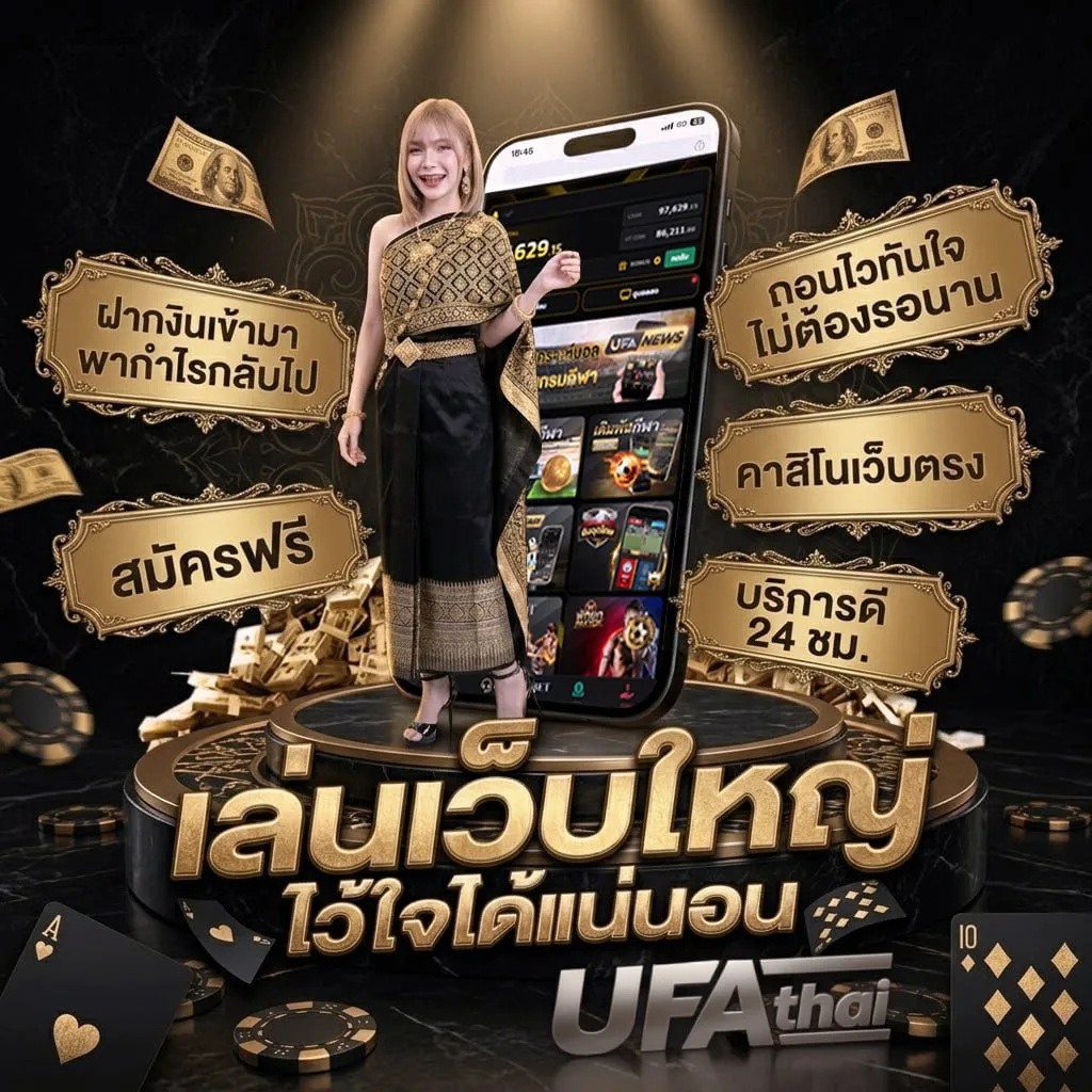 ผลฟุตบอล 888 โลโก้แบรนด์ — เว็บตรง UFABET