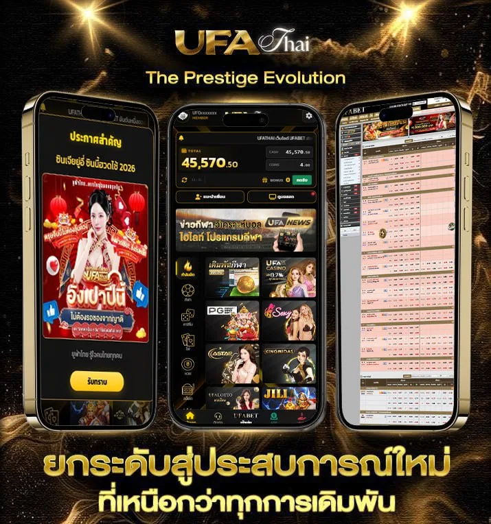 ผลฟุตบอล 888  เว็บแทงบอล